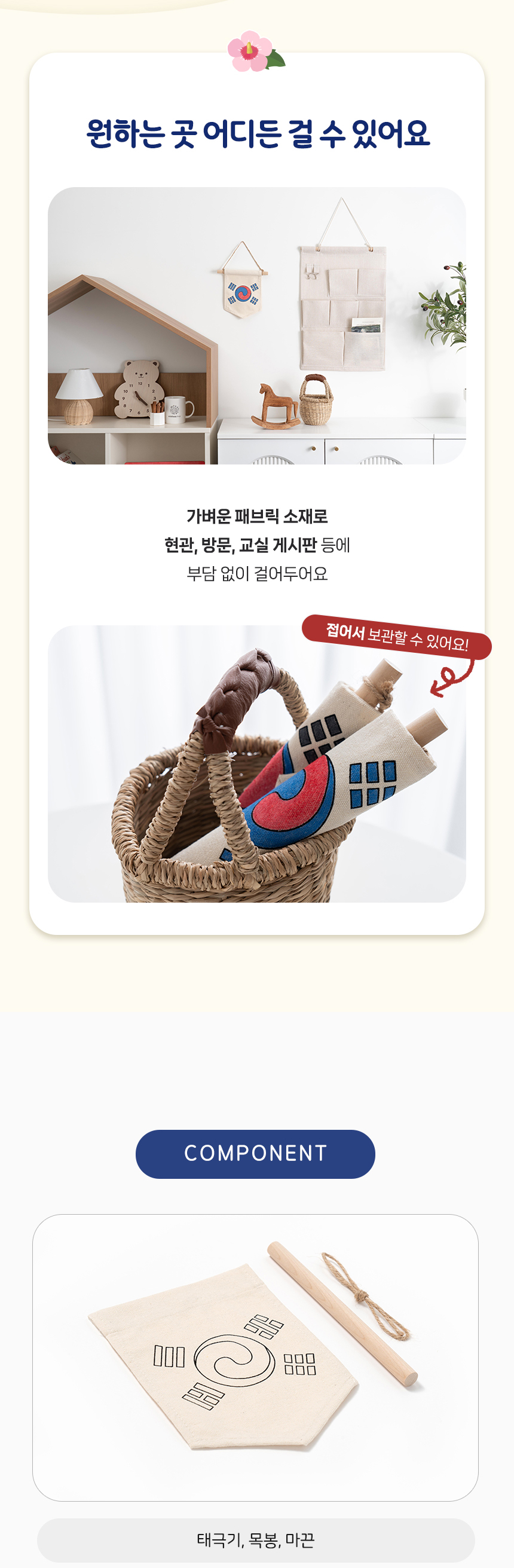 데니 태극기 만들기