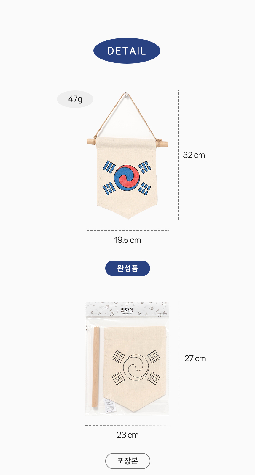 데니 태극기 만들기
