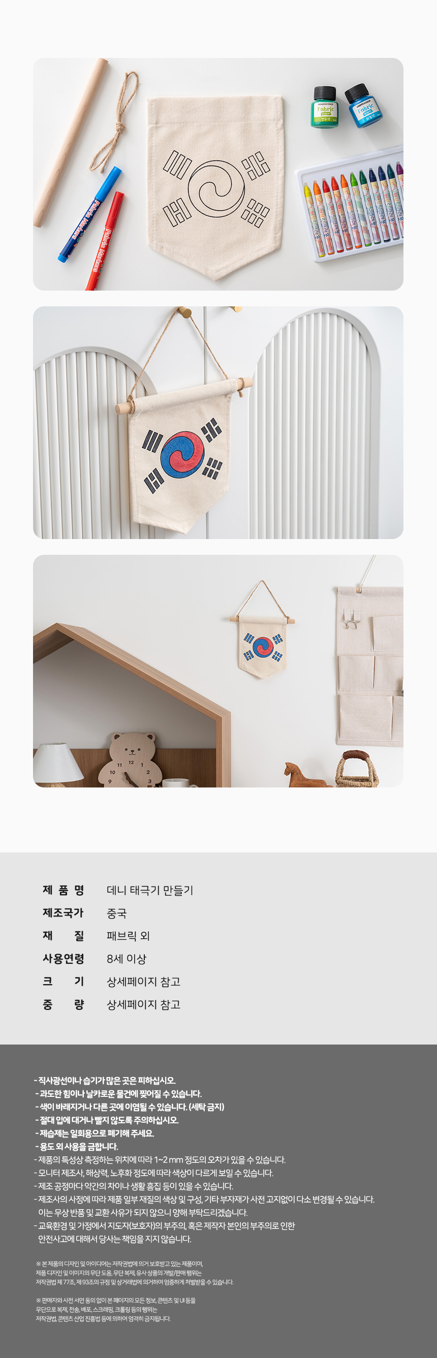 데니 태극기 만들기