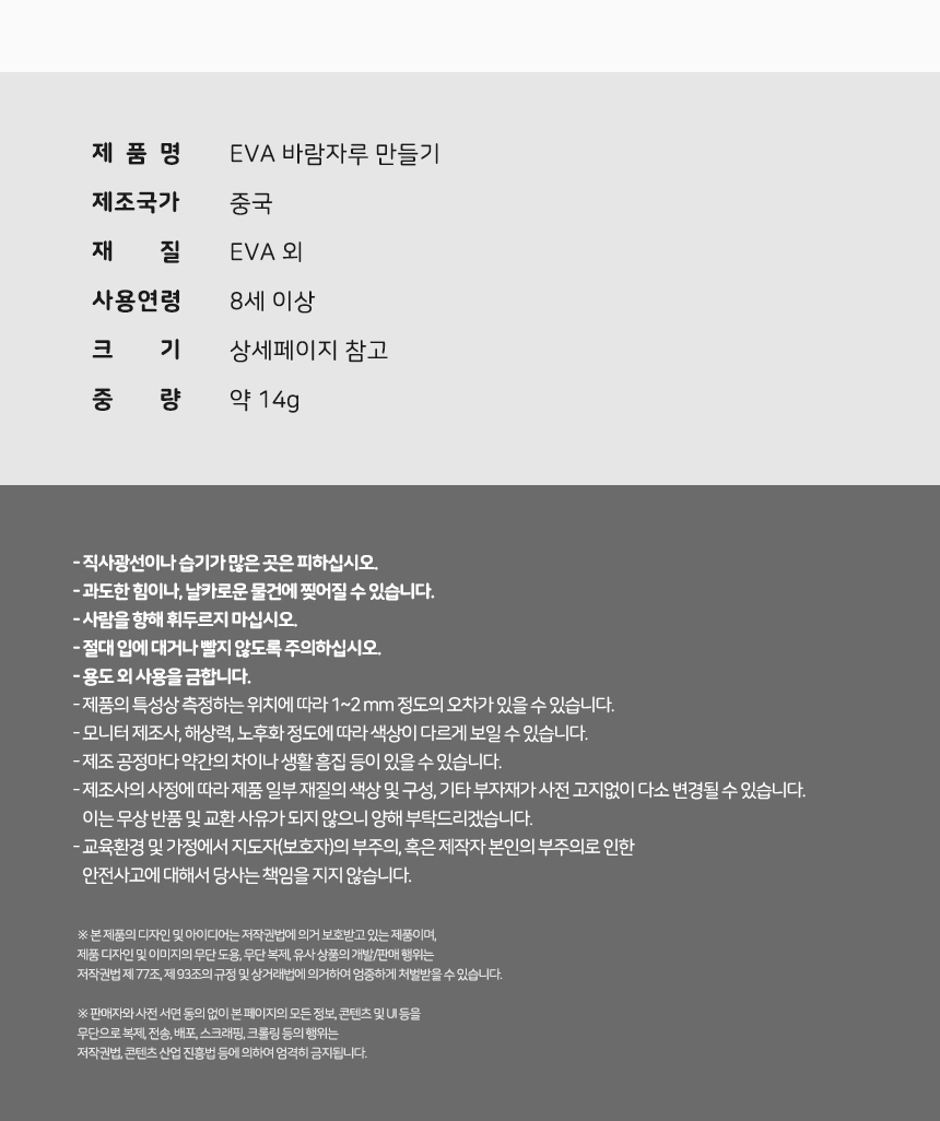 바람자루 만들기