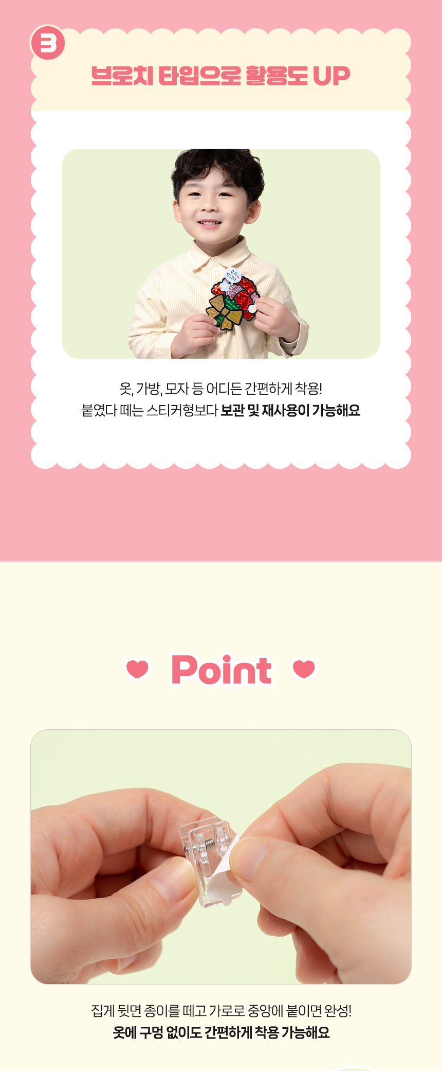 포일아트 카네이션 브로치