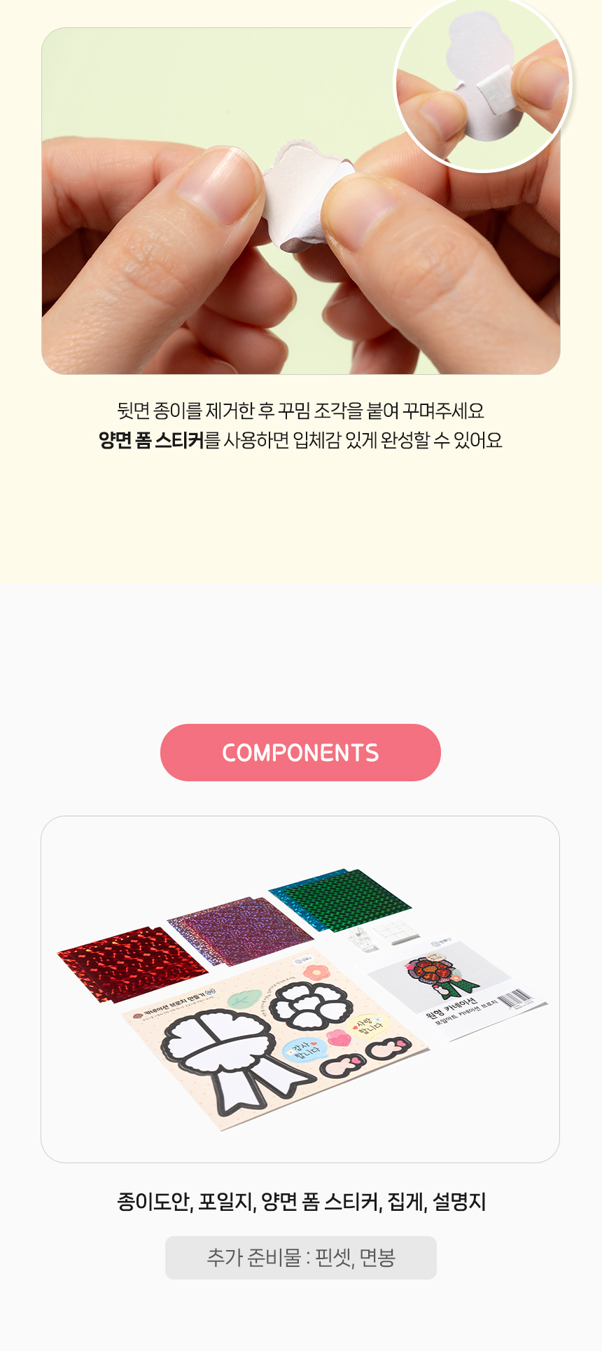 포일아트 카네이션 브로치