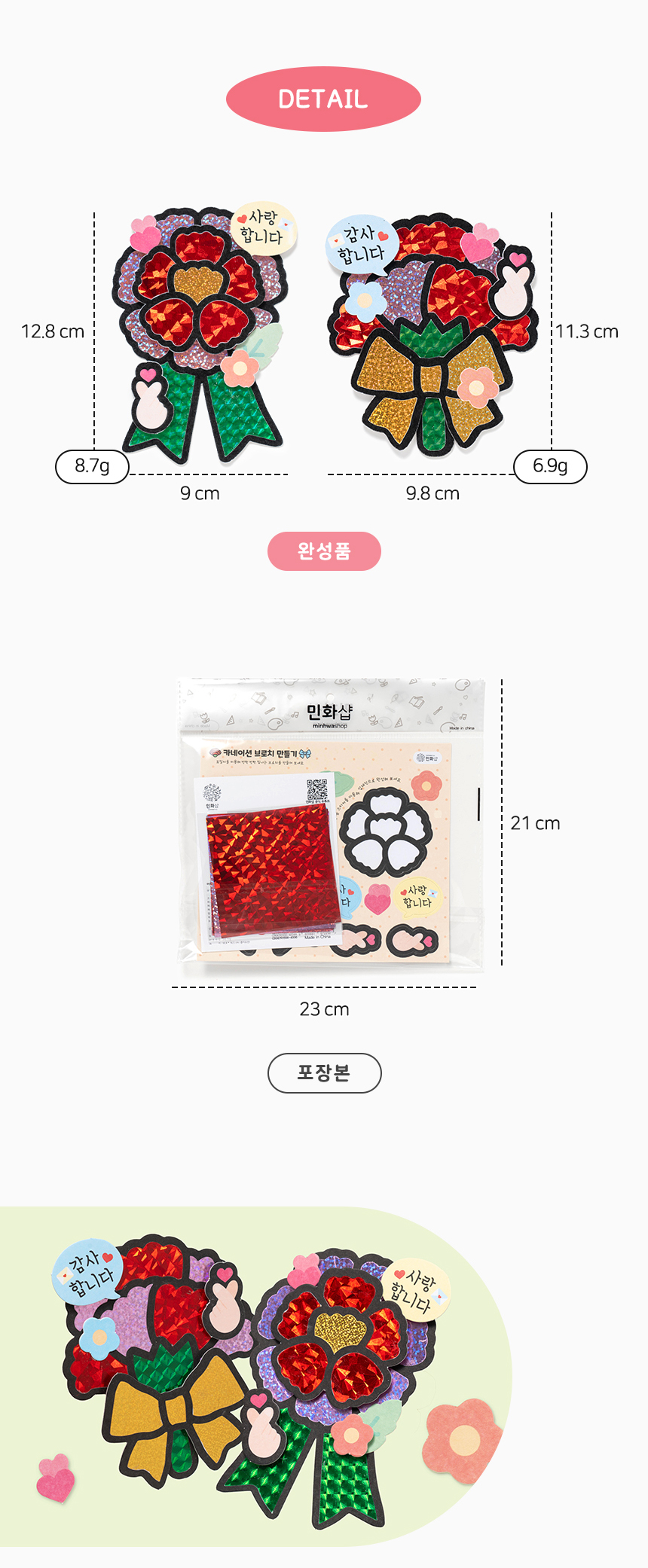 포일아트 카네이션 브로치
