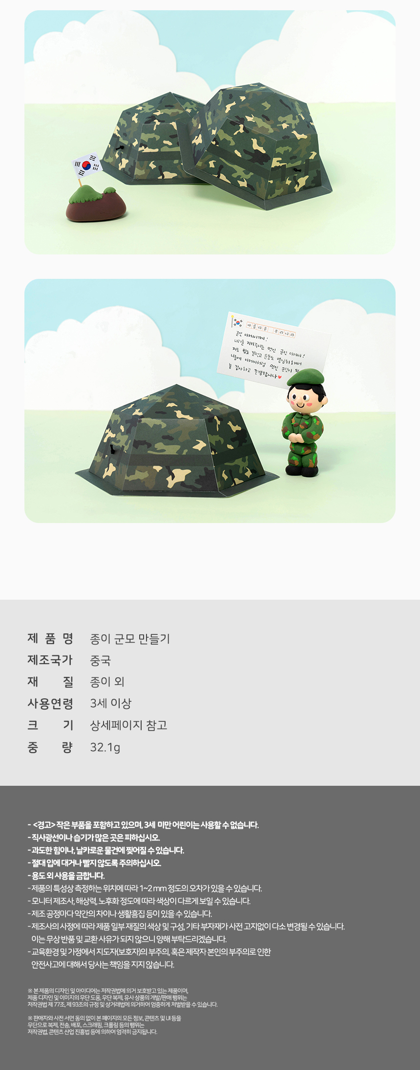 종이 군모 만들기