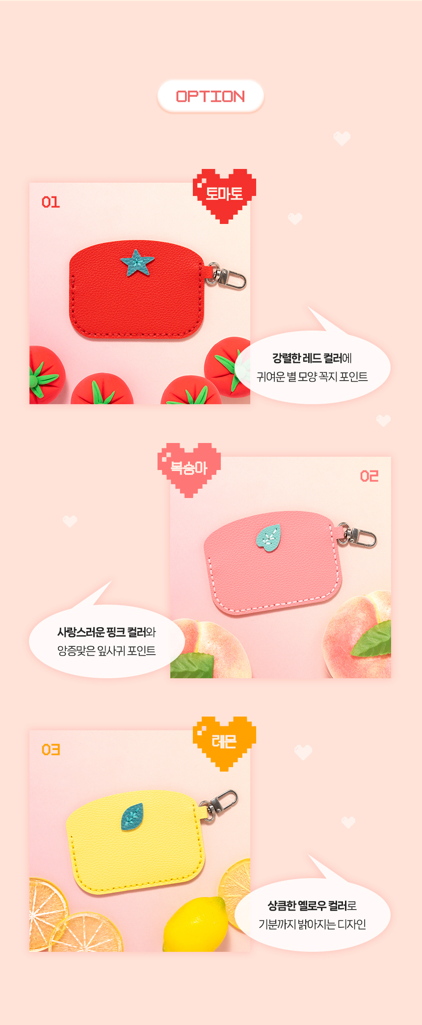과일 카드지갑