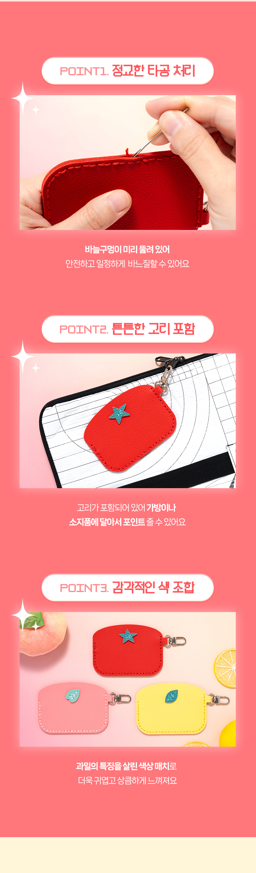 과일 카드지갑