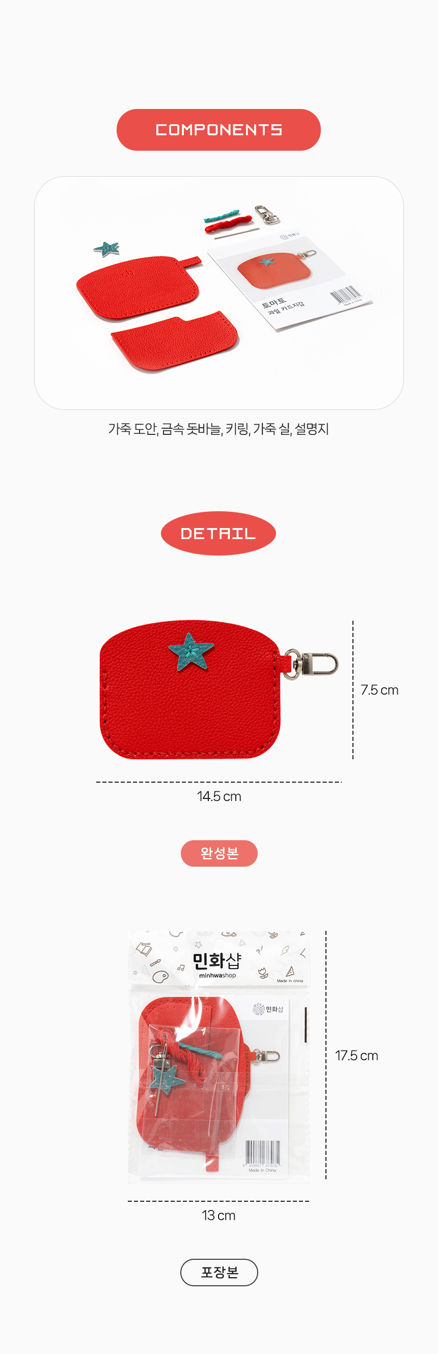과일 카드지갑