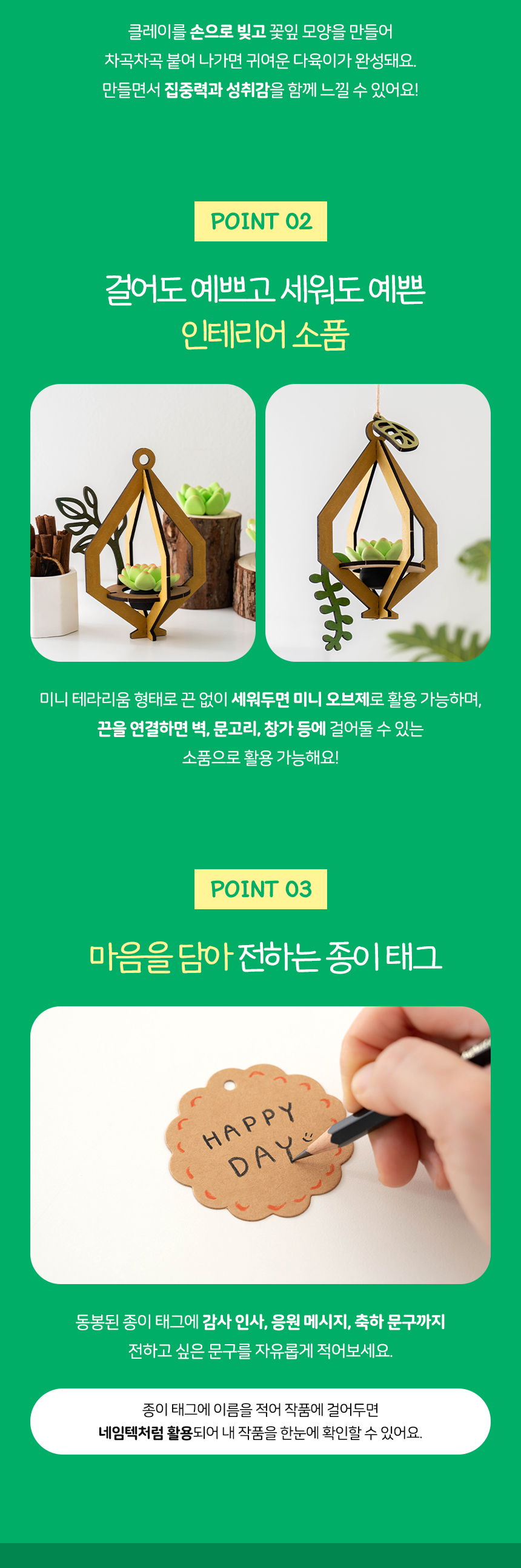 클레이 다육이