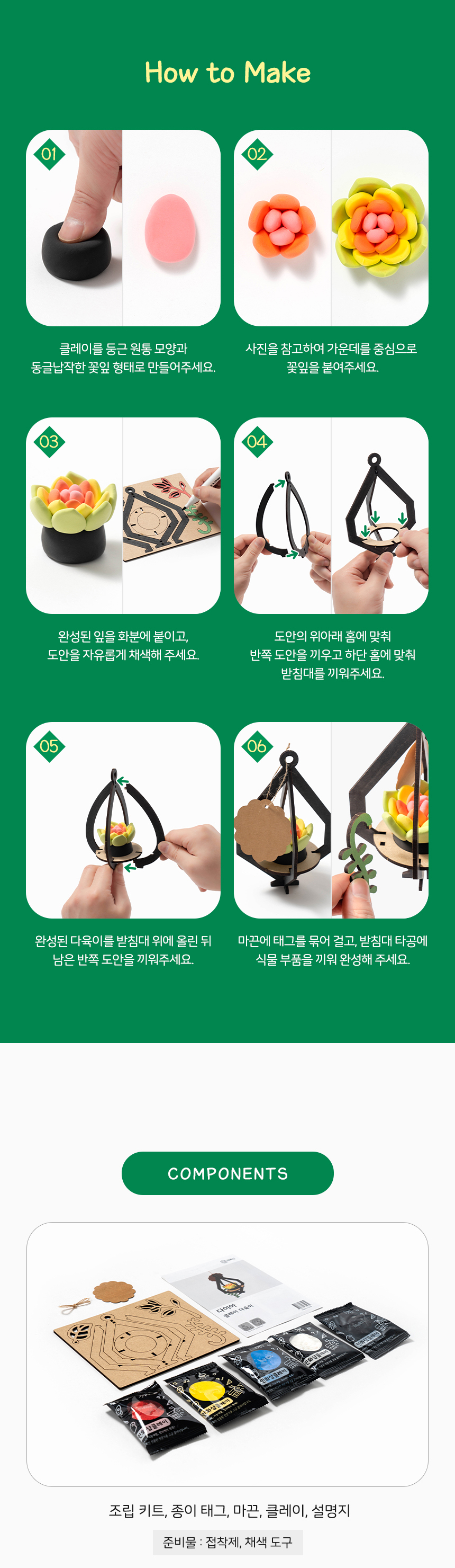 클레이 다육이