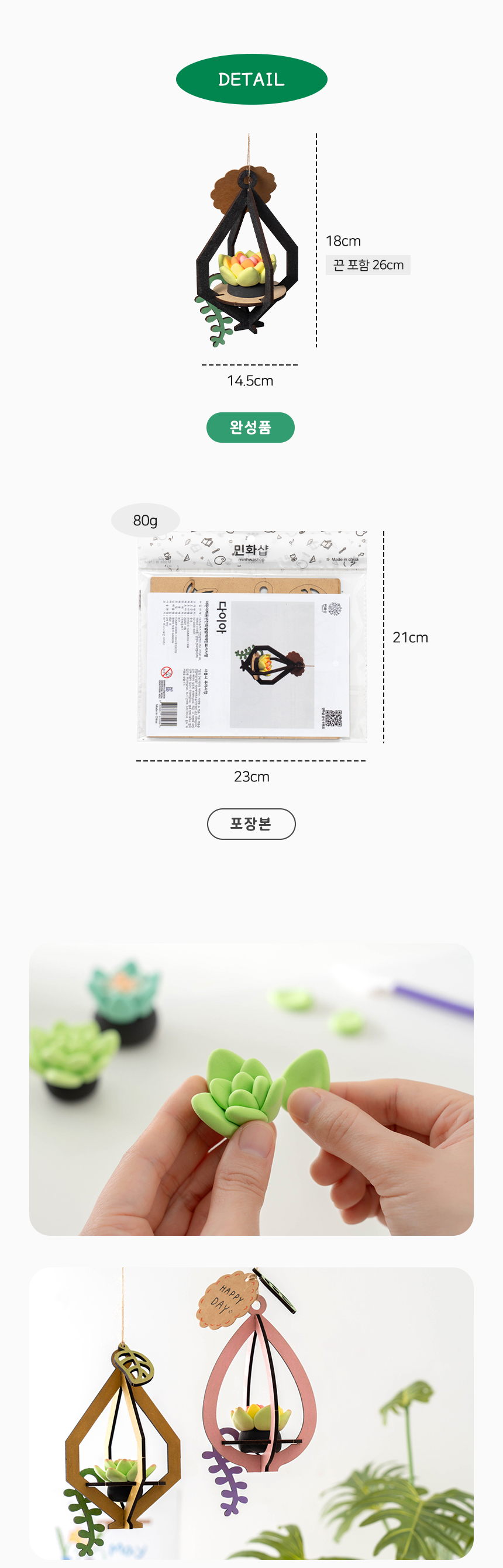 클레이 다육이