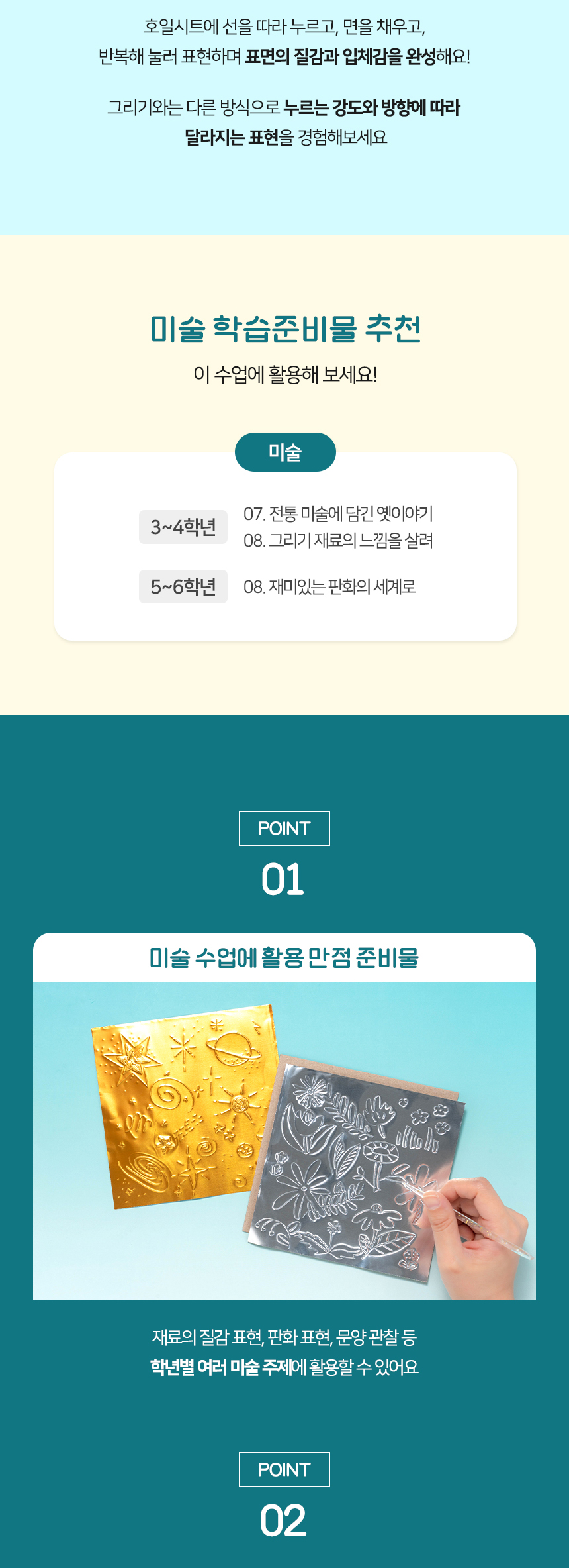 호일시트 세트