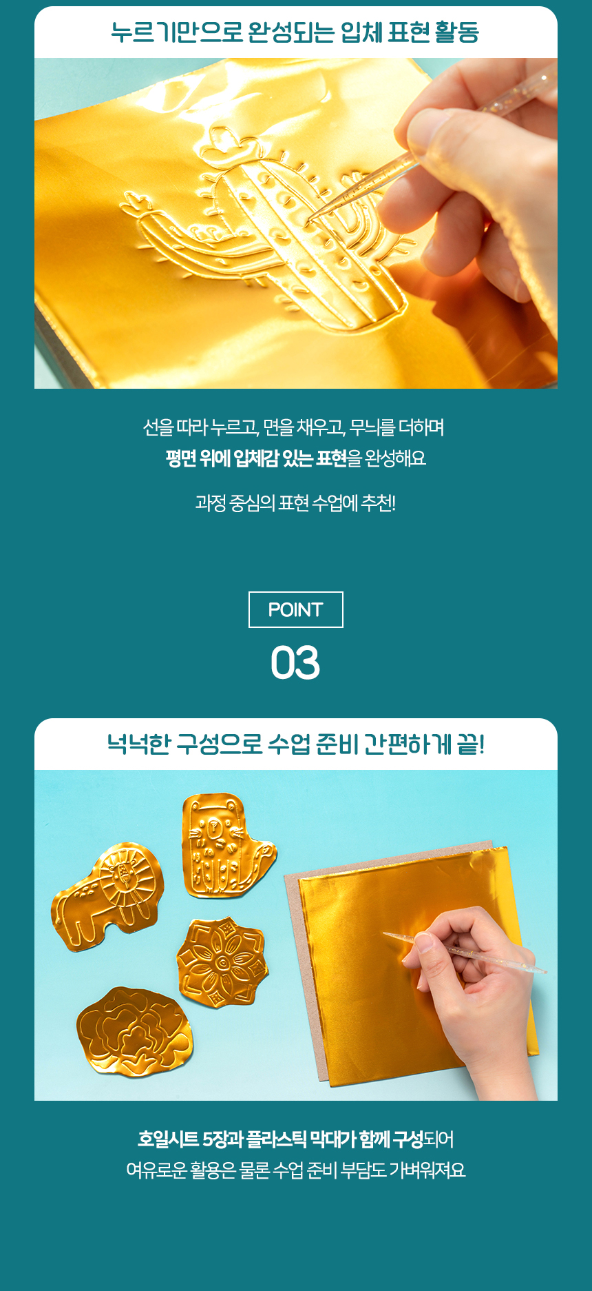 호일시트 세트