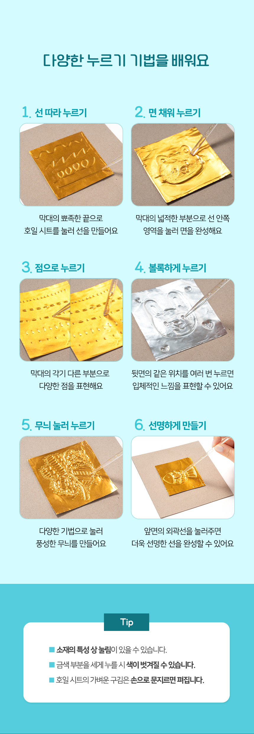 호일시트 세트