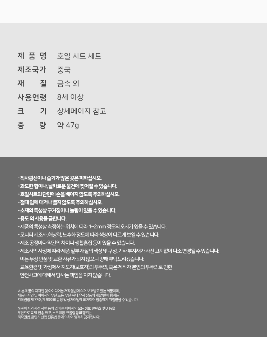 호일시트 세트