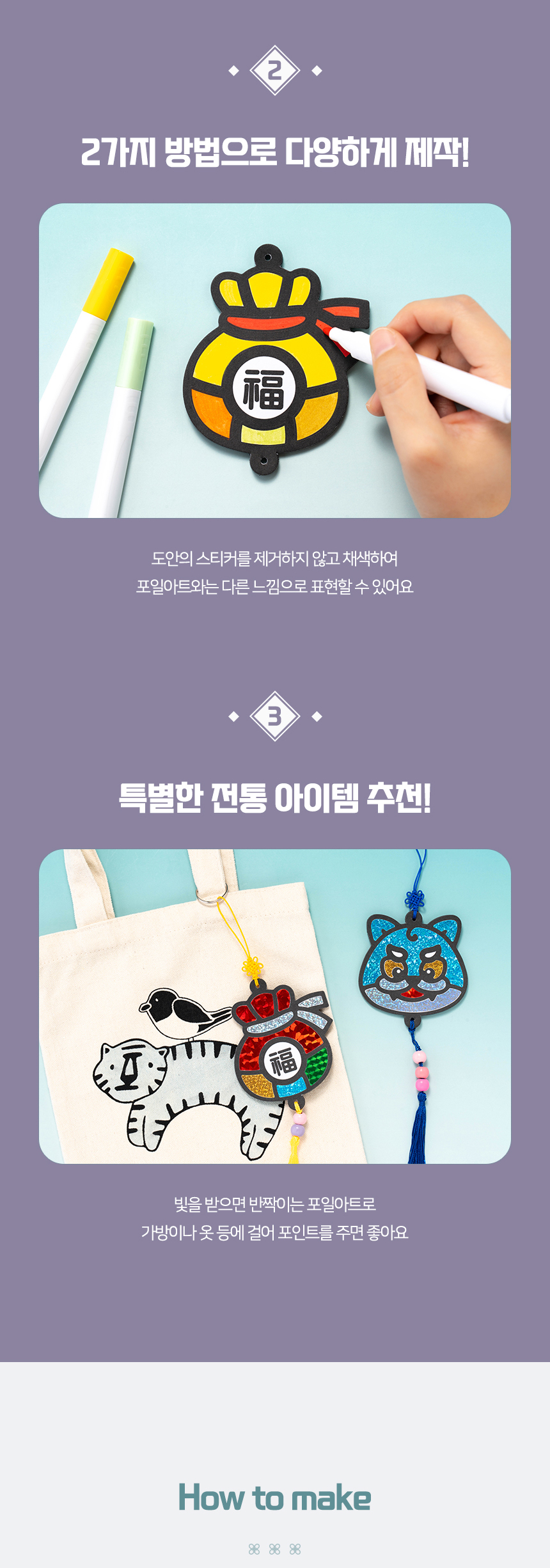 EVA 포일아트 노리개 키링