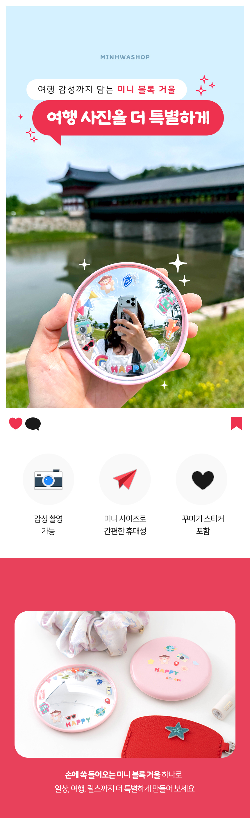 미니 볼록 거울
