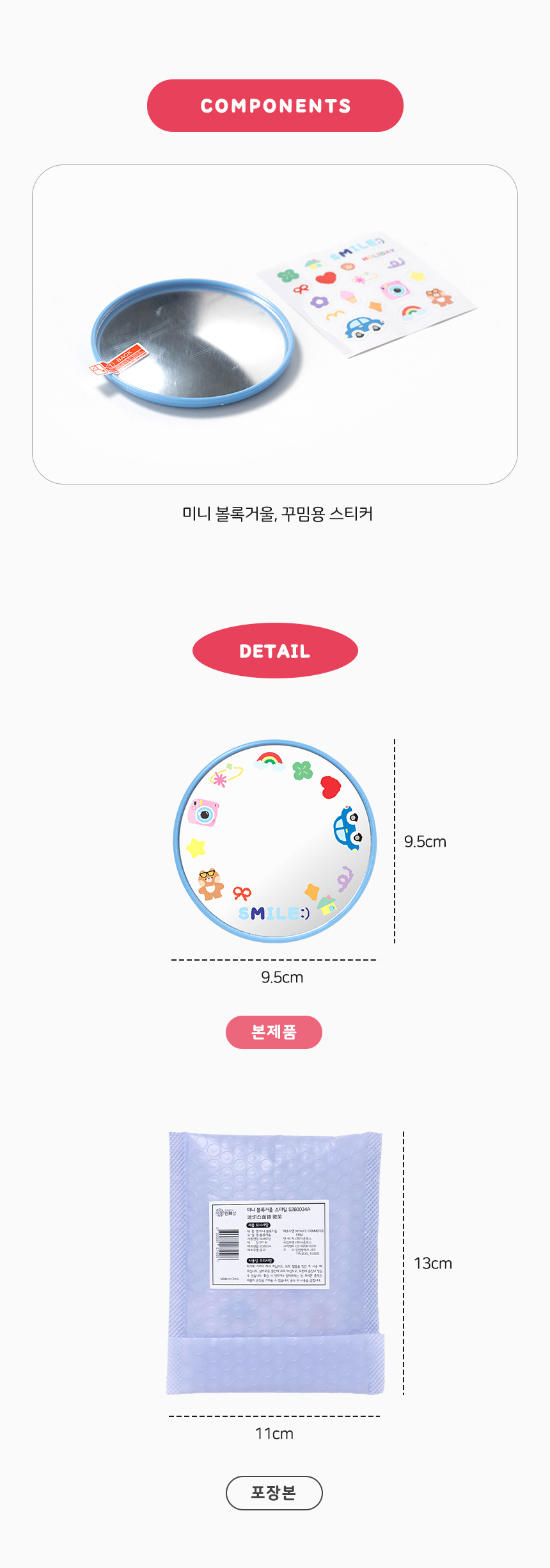 미니 볼록 거울
