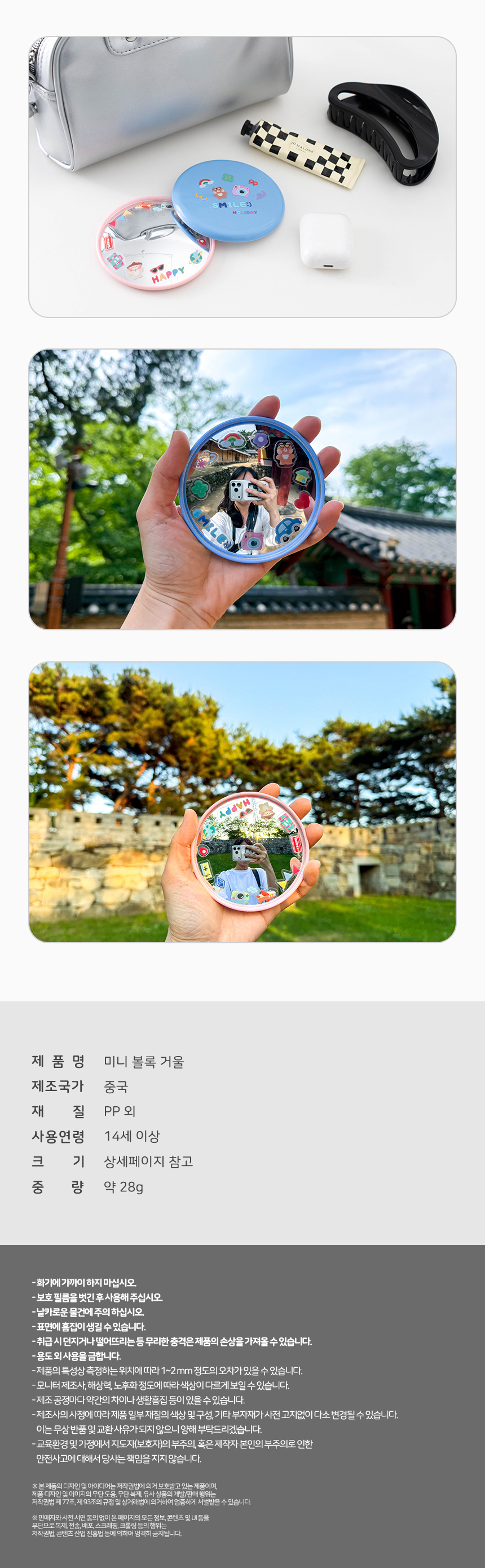 미니 볼록 거울