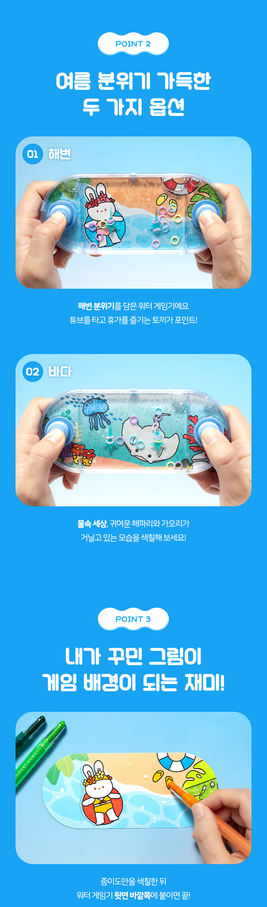 워터 게임기 만들기