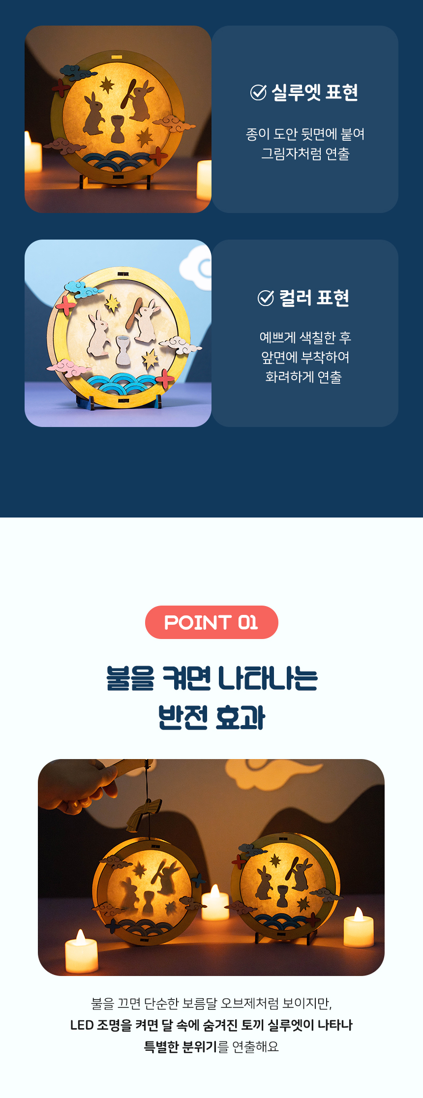 MDF 보름달 무드등