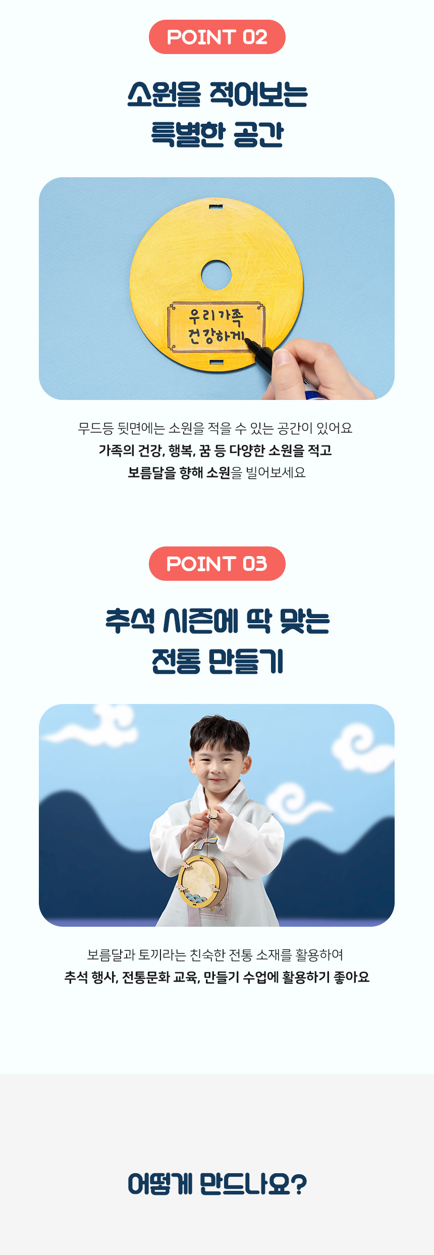 MDF 보름달 무드등