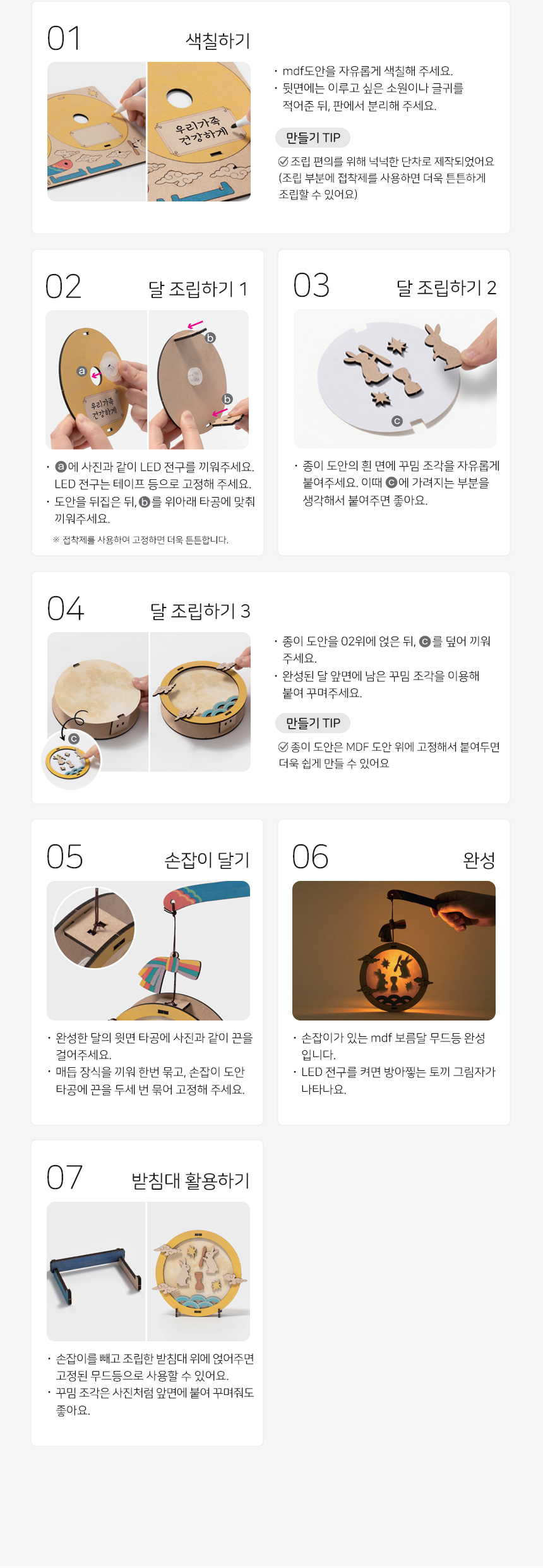 MDF 보름달 무드등