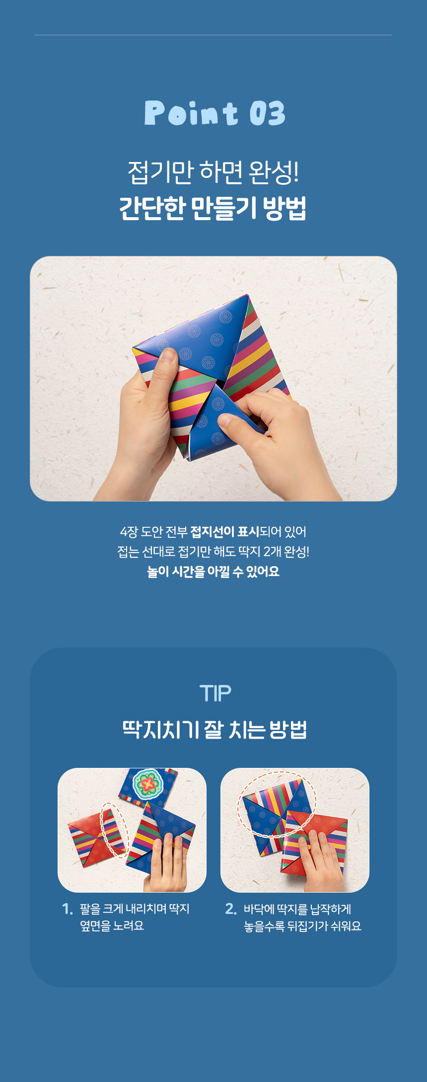 색동 대왕 딱지