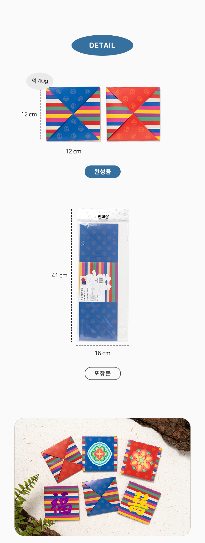 색동 대왕 딱지