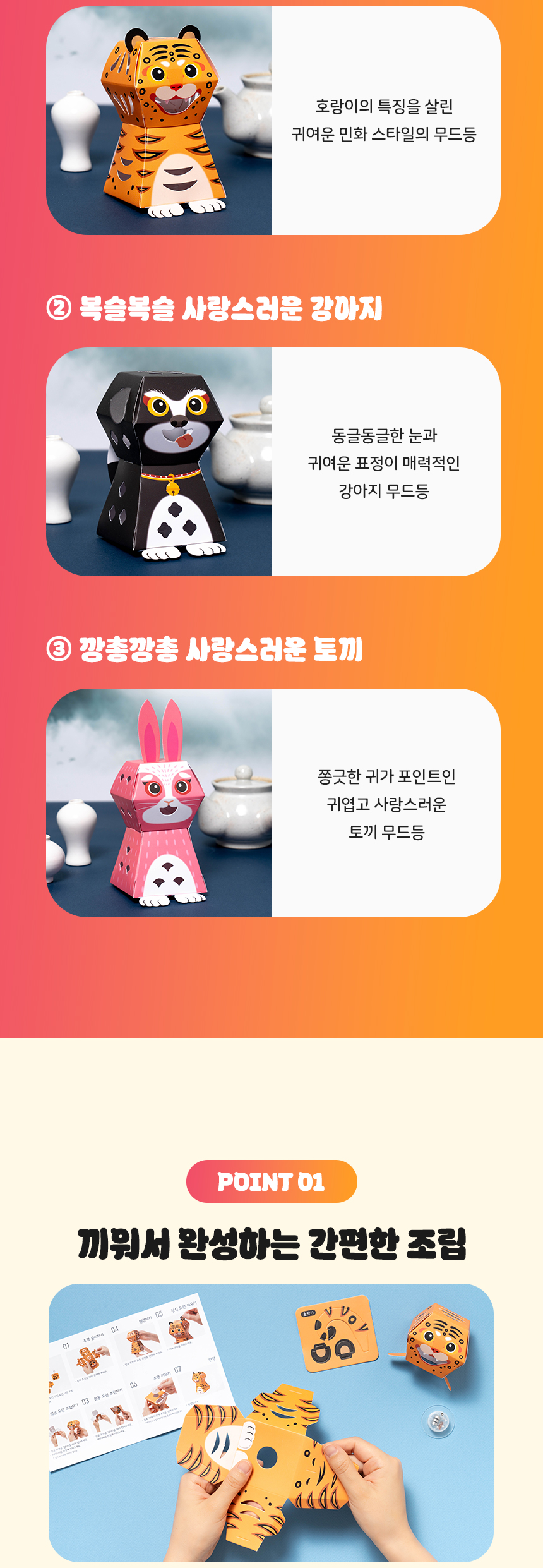 민화 동물 무드등 만들기