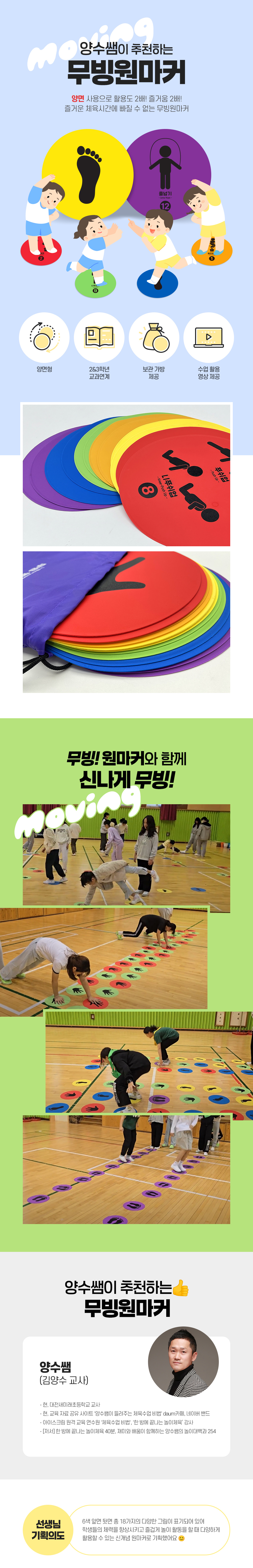 무빙 원마커