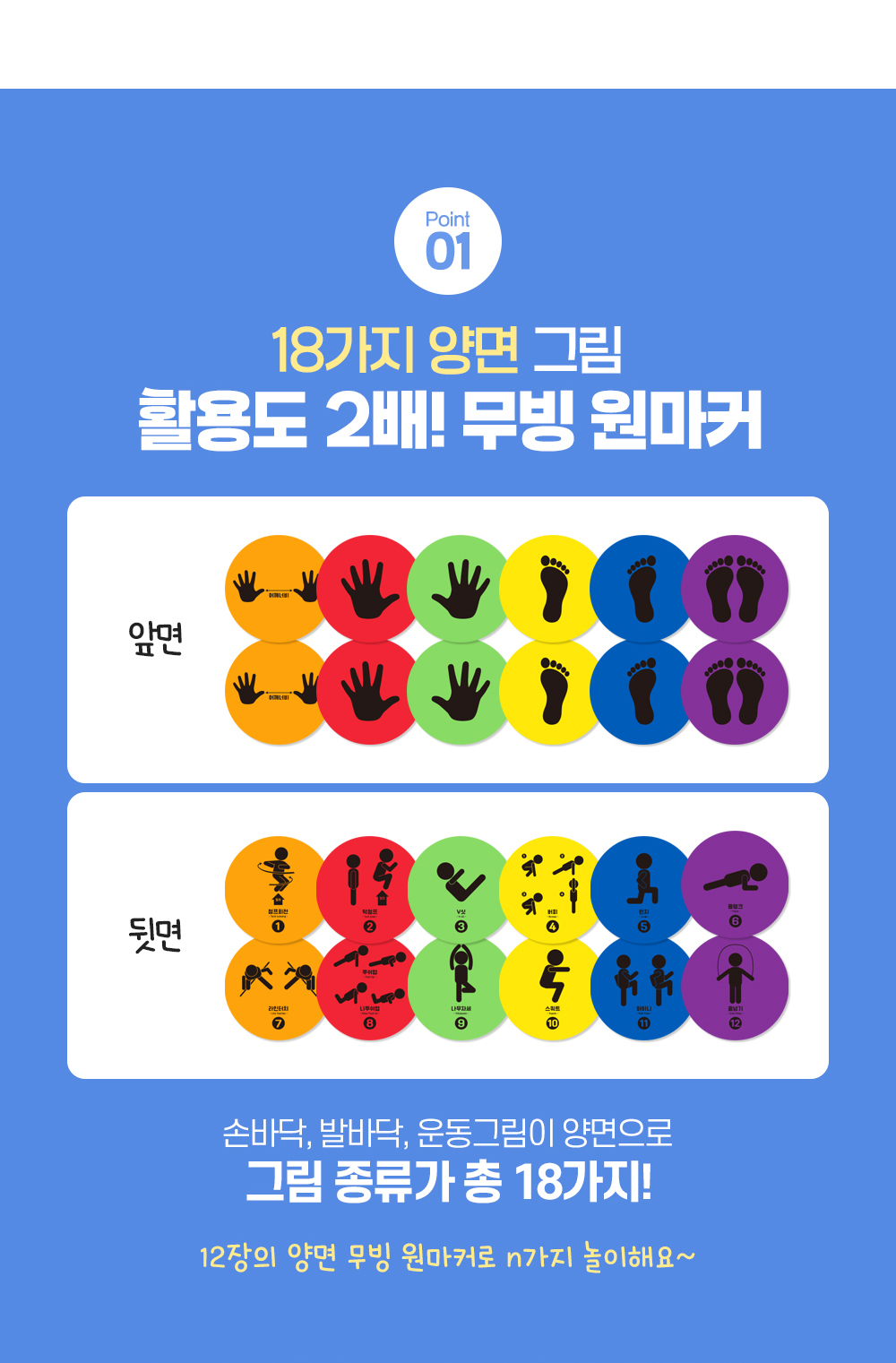 무빙 원마커