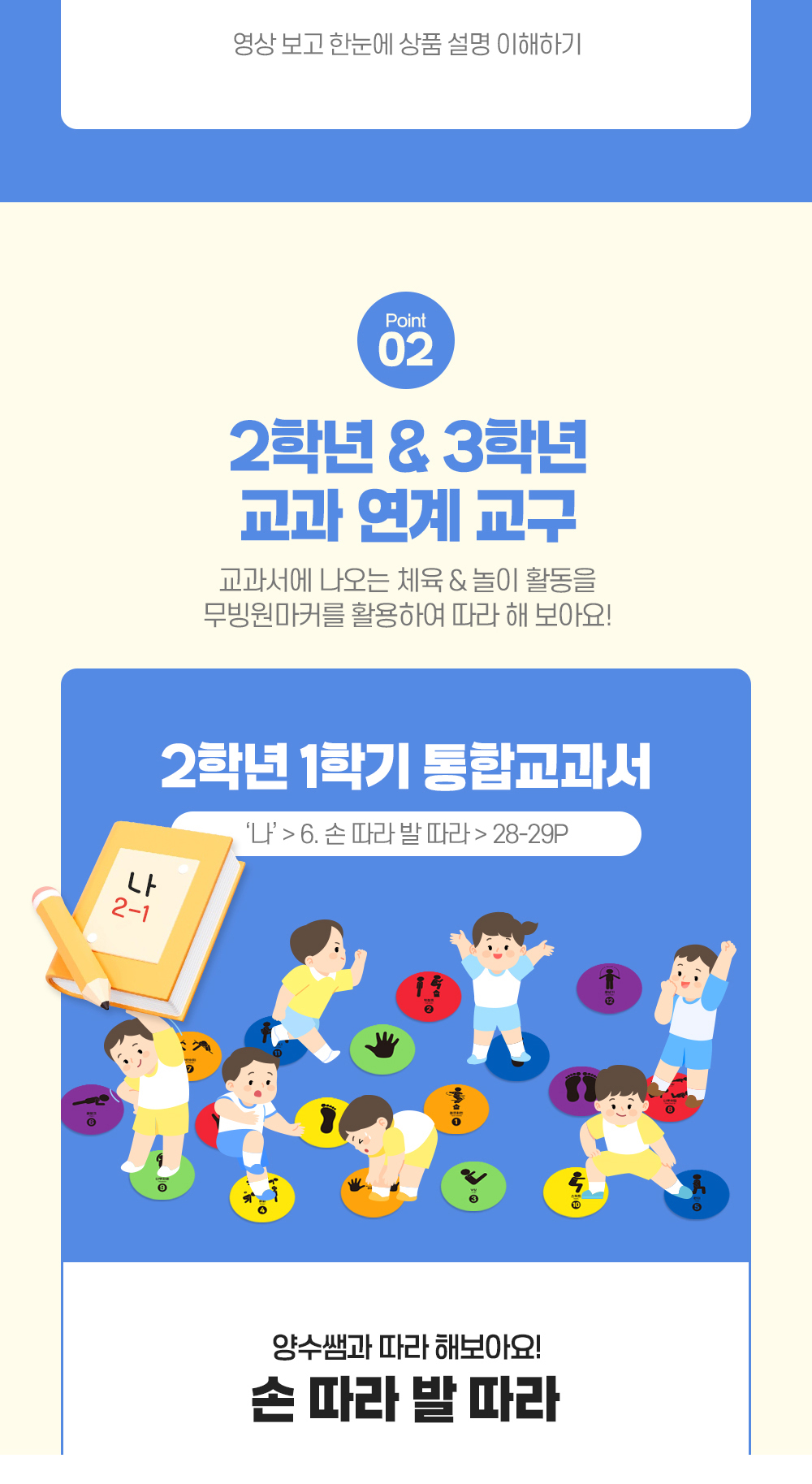 무빙 원마커