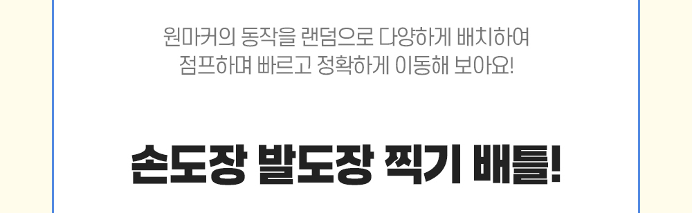 무빙 원마커