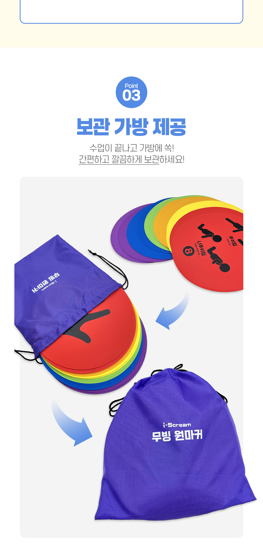 무빙 원마커