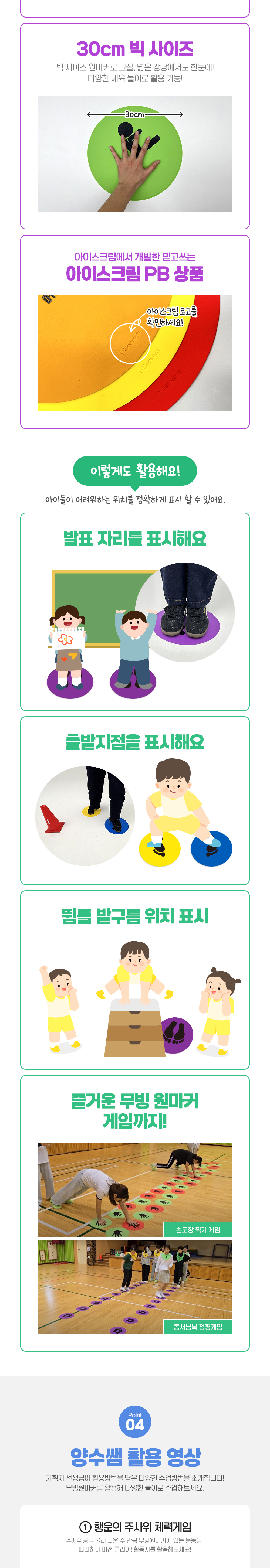 무빙 원마커