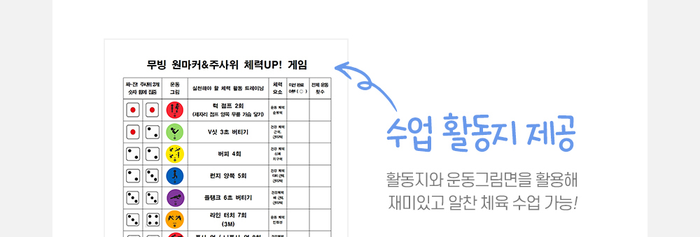 무빙 원마커