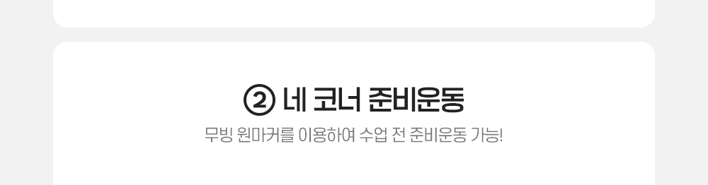 무빙 원마커