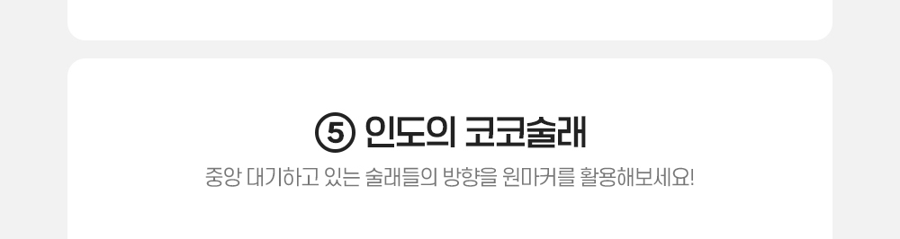 무빙 원마커