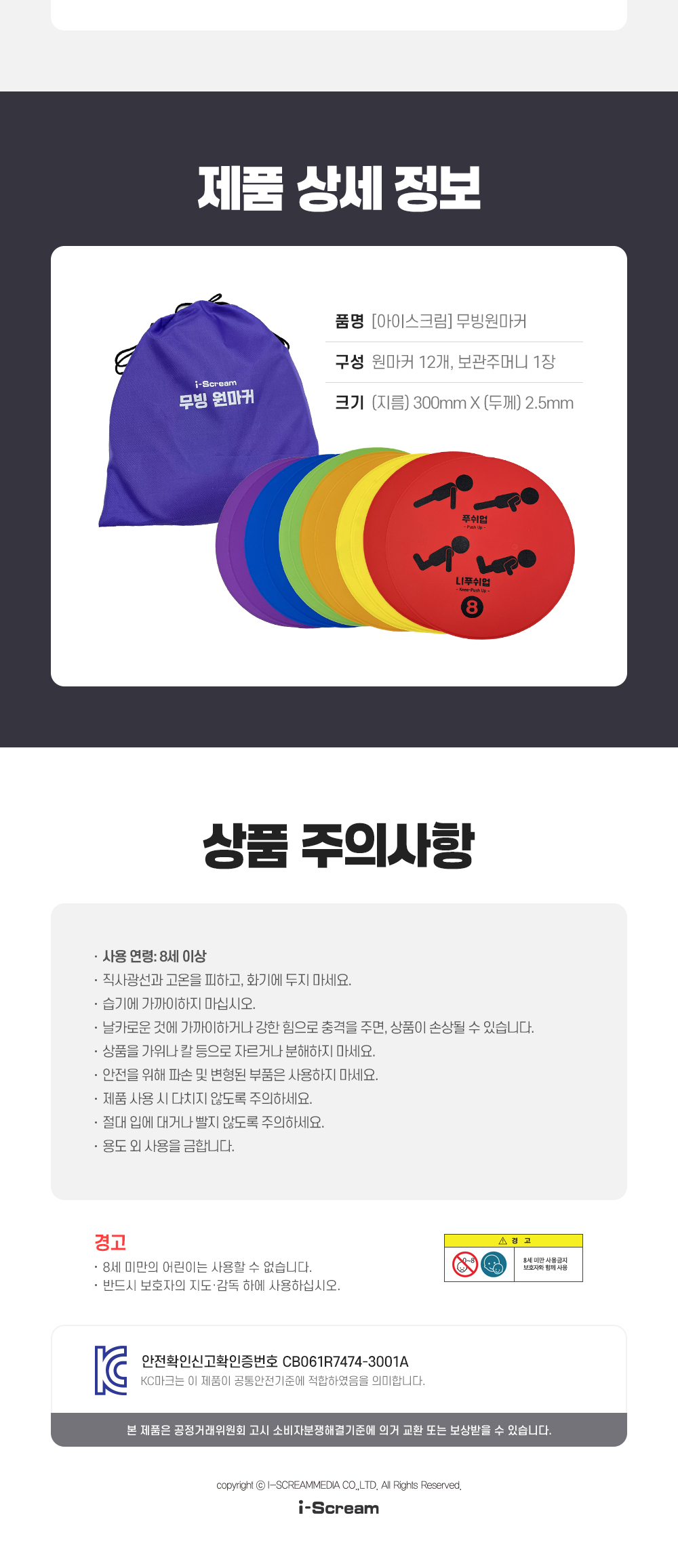 무빙 원마커