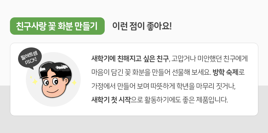 클레이 꽃 화분